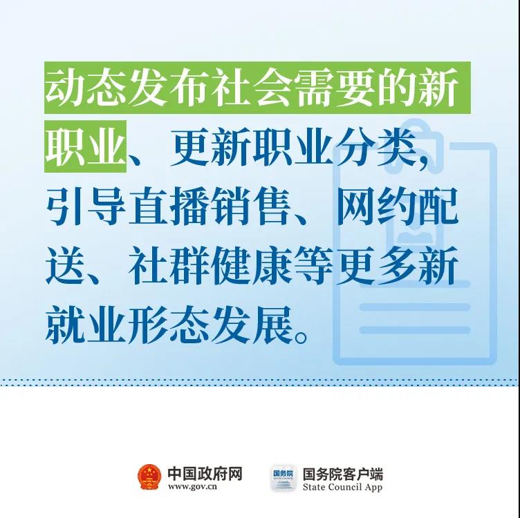 取消對(duì)靈活就業(yè)的不合理限制！”11條最新舉措快看！