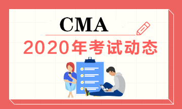 2020年北京CMA報(bào)名條件是？？