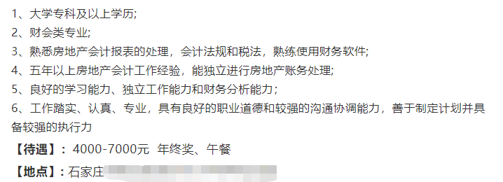 房地產(chǎn)企業(yè)會計(jì)難嗎？全程納稅處理與風(fēng)險控制助你做高薪會計(jì)！