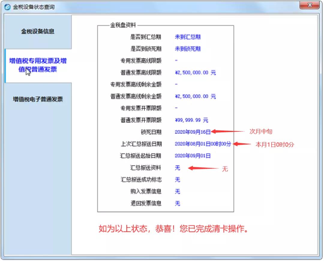 8月征期即將結束 報稅提醒請您查收