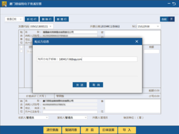 7月起通用機(jī)打發(fā)票停用，稅務(wù)UKey助你開(kāi)票！