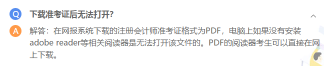 重慶2020注會準考證打印時間：9月22日-10月9日