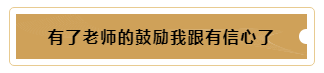 有這樣的老師督促~我的注冊會計師備考穩(wěn)了！