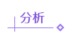 “解除”or “終止”勞動合同，取得補償金繳個稅是否一樣？