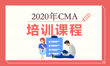 CMA考試成績(jī)查詢合格分多少？