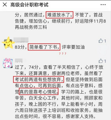 高會考試臨近 復習不到位想放棄？千萬不要！