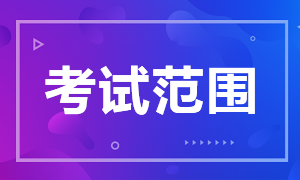 2021年CFA機(jī)考考試內(nèi)容有何變化？