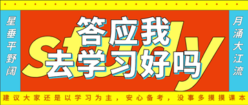 距離2020年初級經(jīng)濟師考試不足三月 如何高效備考？