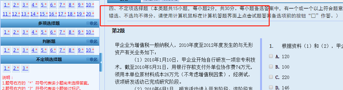 重磅！財(cái)政部公布2020初級(jí)會(huì)計(jì)考試題型題量！題量減少！