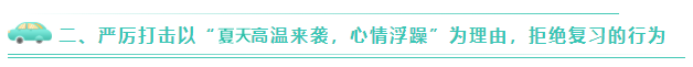 關于嚴厲打擊2020年CPA棄考、裸考的公告！