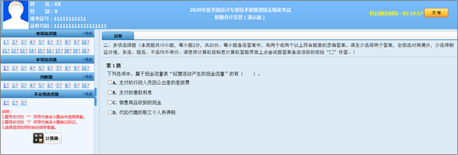 2020年初級(jí)考試分值及評(píng)分標(biāo)準(zhǔn)大變！判斷不扣分了！速看！