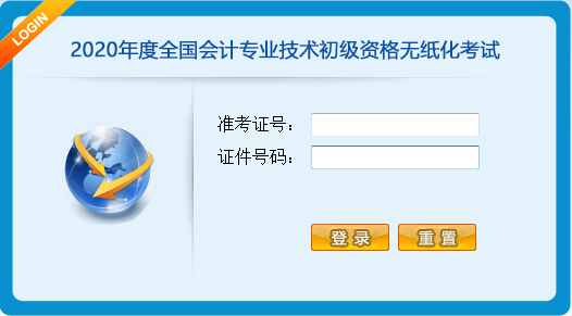 2020年初級(jí)考試分值及評(píng)分標(biāo)準(zhǔn)大變！判斷不扣分了！速看！