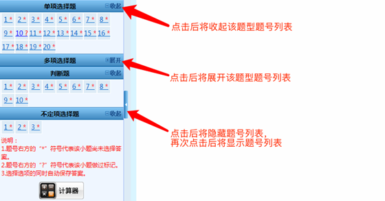 2020年初級(jí)考試分值及評(píng)分標(biāo)準(zhǔn)大變！判斷不扣分了！速看！