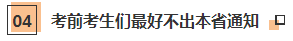 近期大事記：關(guān)于2020年CPA考試的五個通知！