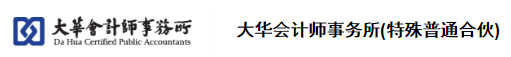 會計類專業(yè)畢業(yè)可不可以做審計工作？