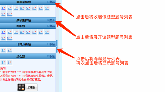 2022年中級(jí)會(huì)計(jì)職稱無(wú)紙化操作之標(biāo)記的內(nèi)容交卷時(shí)用取消嗎？