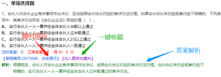 紙上會(huì)做題 上電腦就忘？中級(jí)會(huì)計(jì)無紙化系統(tǒng)真得練！