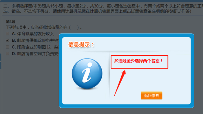 2020中級(jí)考試評(píng)分標(biāo)準(zhǔn)有變？多選題只選一個(gè)可以嘛？