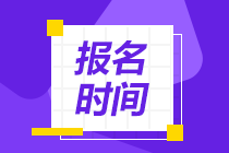 2021年特許金融分析師報名時間和報名條件