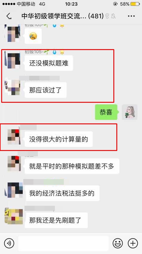 太可惜！初級試題很簡單 竟有大部分人棄考？