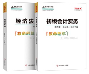 剛出考場后我想說《救命稻草》這回真救命了！