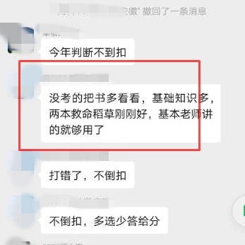 剛出考場后我想說《救命稻草》這回真救命了！