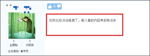 經濟法超簡單 ？ 實務考了個寂寞？他們這樣說初級考試難度...