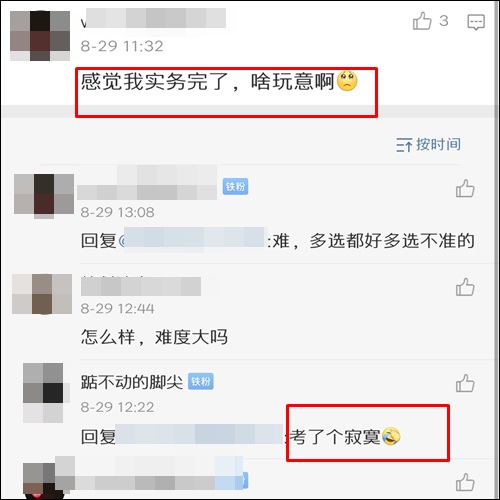 經濟法超簡單 ？ 實務考了個寂寞？他們這樣說初級考試難度...