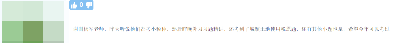 考的都會 蒙的全對 從初會考場出來 盡是輕松！