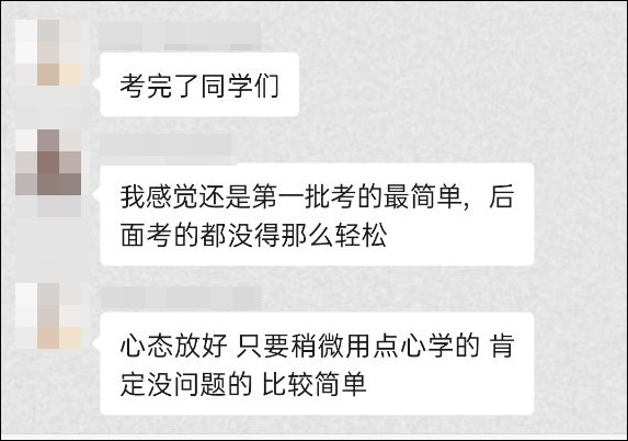 放平心態(tài)別緊張 初會考試你最棒！