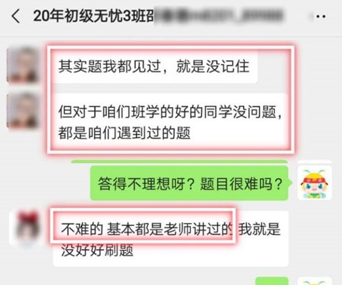  無憂直達班出圈了！都是老師講過的考點！要不要這么厲害！