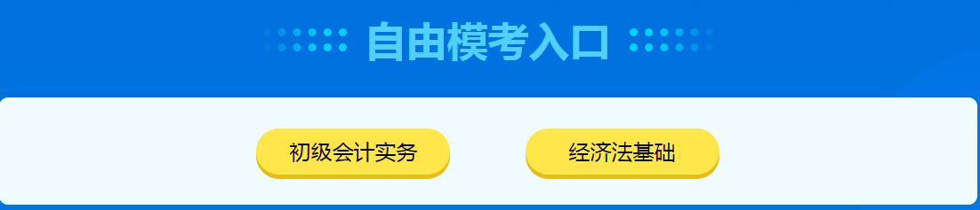 考后第三彈~網(wǎng)校萬(wàn)人?？颊媸俏业木刃前。? suffix=