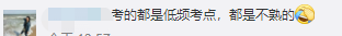 心里沒底 2020年初級會計考試到底難不難？