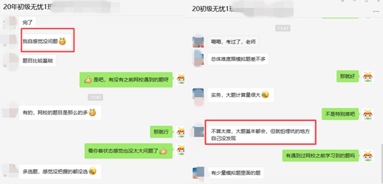 心里沒底 2020年初級會計考試到底難不難？