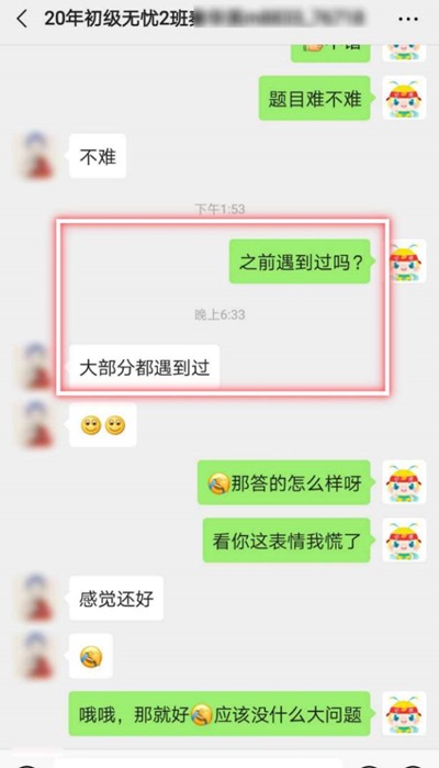 走出考場的初級無憂班學(xué)員：這感覺穩(wěn)了！