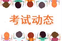 河南省2020高級經(jīng)濟師考試考點設(shè)置在哪里？
