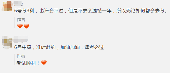 中級會計職稱考前最后幾天！這些你都知道嗎？