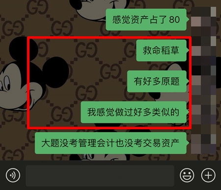 @中級會計(jì)備考er：聽初級考生說《救命稻草》真的救命了！