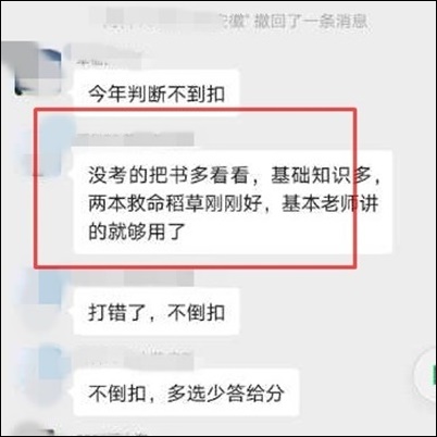 @中級會計(jì)備考er：聽初級考生說《救命稻草》真的救命了！