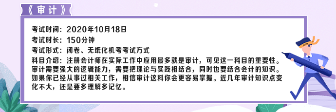 3分鐘看完！快速掌握CPA考試核心要義（六科全）