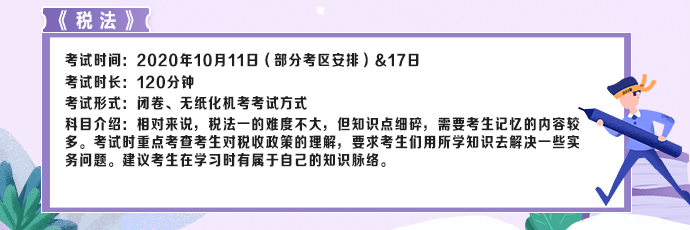 3分鐘看完！快速掌握CPA考試核心要義（六科全）