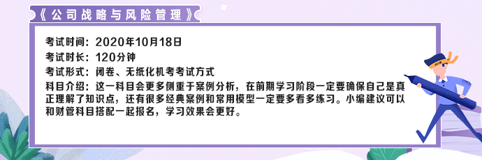 3分鐘看完！快速掌握CPA考試核心要義（六科全）