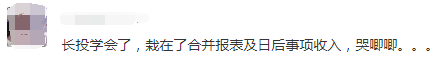 高志謙中級考前救命講義——五個步驟搞定“合并報表”（一）