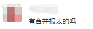 高志謙中級考前救命講義——五個步驟搞定“合并報表”（一）