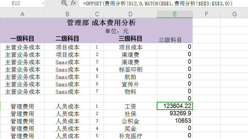 必備技能：學(xué)會(huì)這個(gè)Excel函數(shù)，提高80%工作效率不再加班！