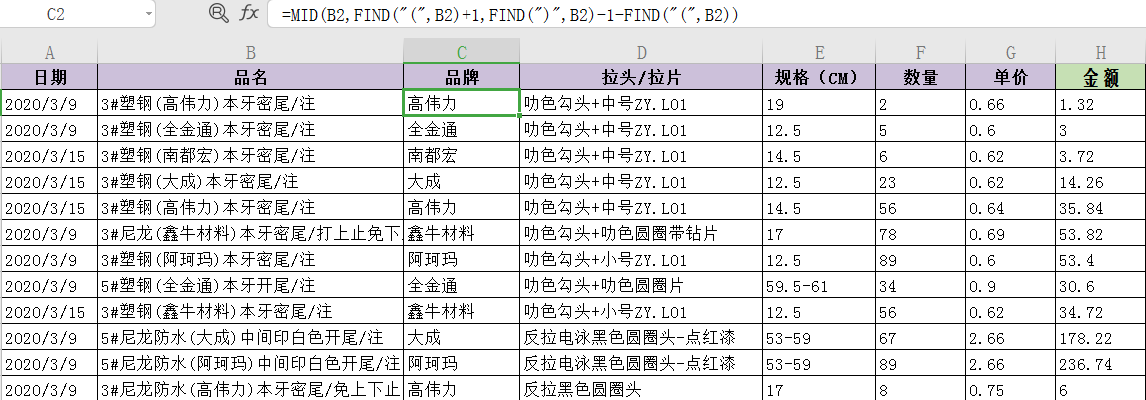 必備技能：學(xué)會(huì)這個(gè)Excel函數(shù)，提高80%工作效率不再加班！