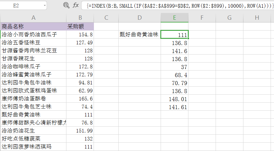 必備技能：學(xué)會(huì)這個(gè)Excel函數(shù)，提高80%工作效率不再加班！