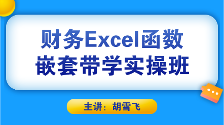 必備技能：學(xué)會(huì)這個(gè)Excel函數(shù)，提高80%工作效率不再加班！