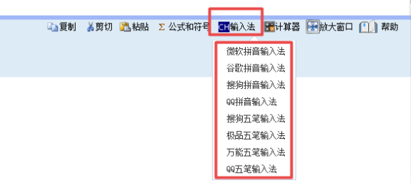 提前熟悉無紙化 快速復(fù)制粘貼 送你高會機考神器>