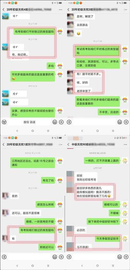 好評不斷！無憂直達班——為拿下初會證書的夢想創(chuàng)造可能！